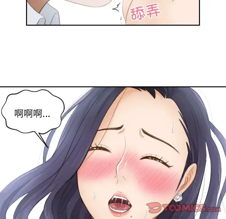 漫画《排忧大师》第10话第50张图