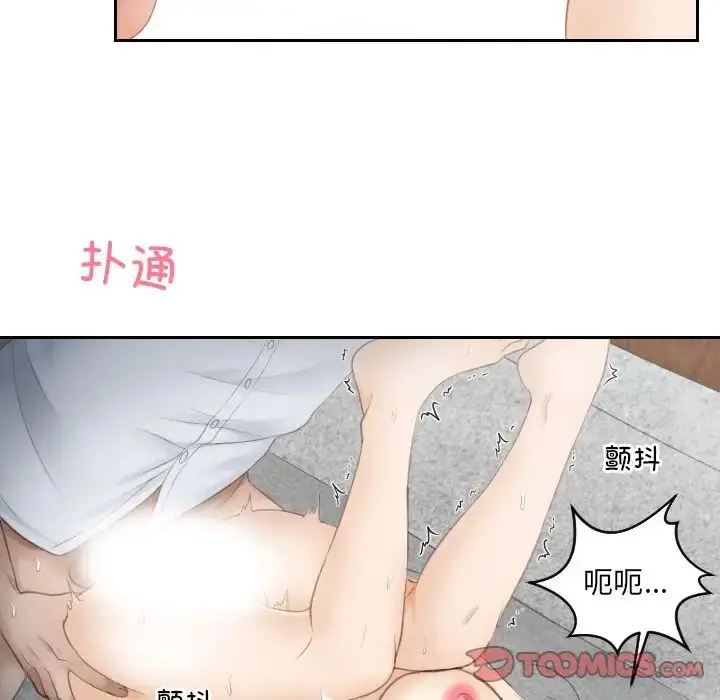 漫画《排忧大师》第10话第56张图
