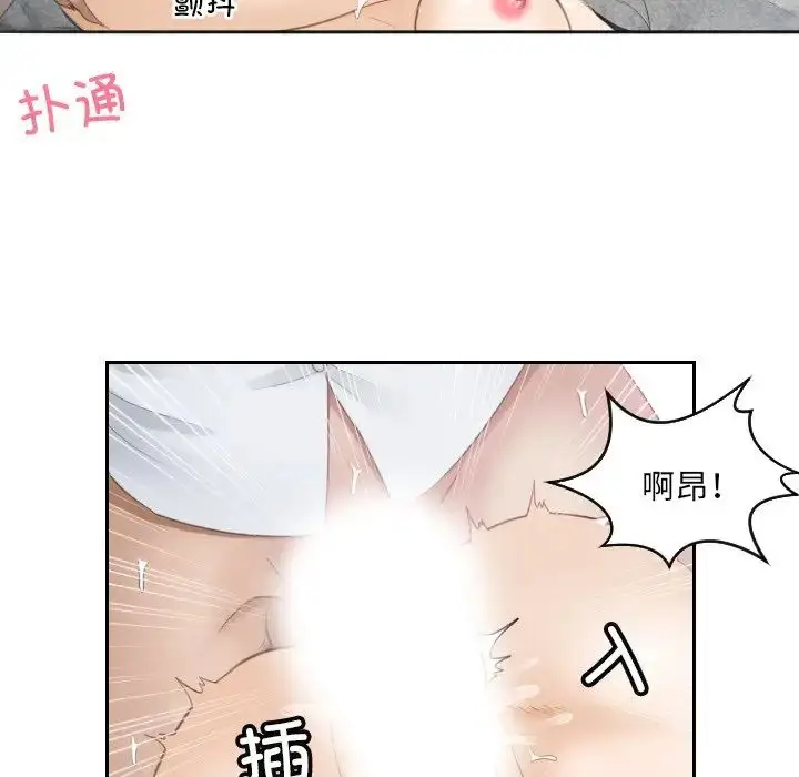 漫画《排忧大师》第10话第57张图