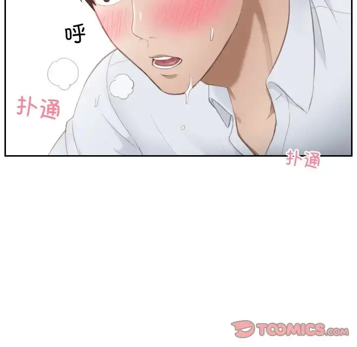 漫画《排忧大师》第10话第70张图