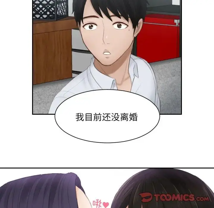 漫画《排忧大师》第10话第80张图