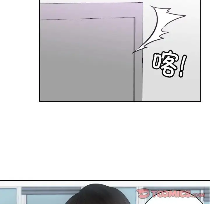 漫画《排忧大师》第10话第82张图