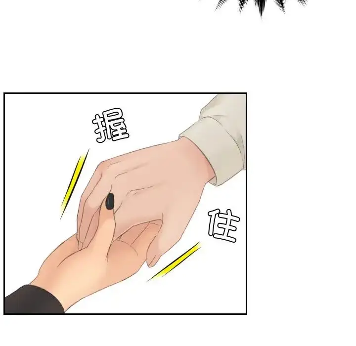 漫画《排忧大师》第48话第12张图