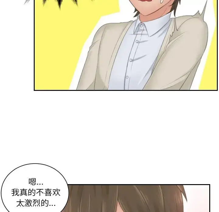 漫画《排忧大师》第48话第16张图