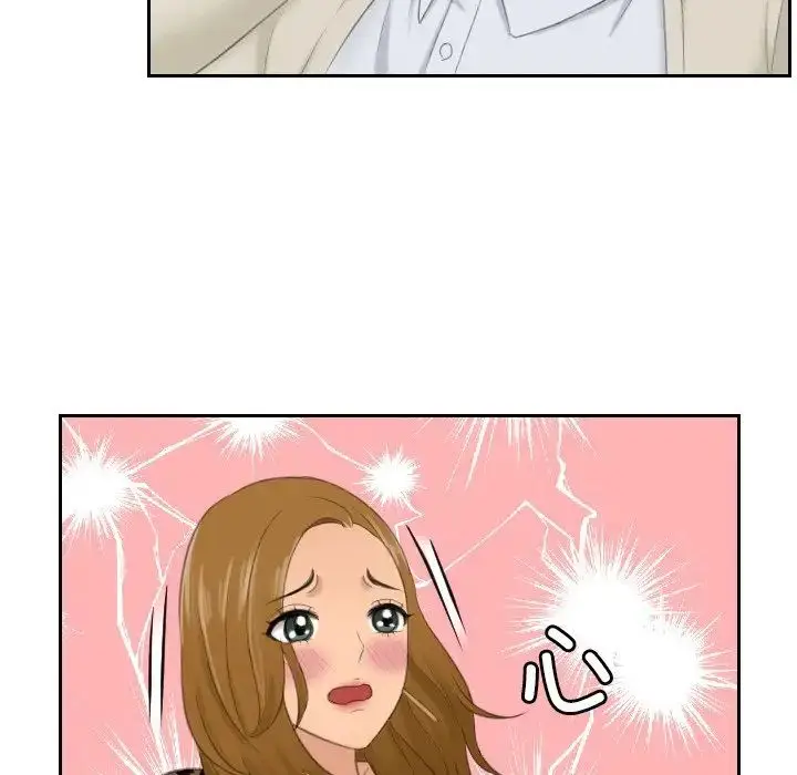 漫画《排忧大师》第48话第20张图