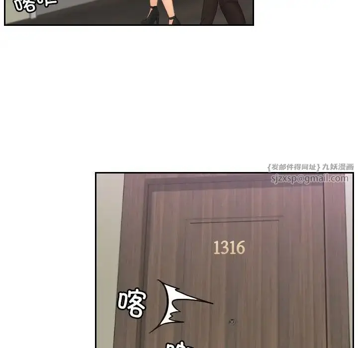 漫画《排忧大师》第48话第27张图