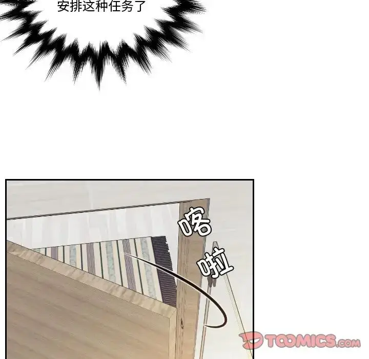 漫画《排忧大师》第48话第38张图