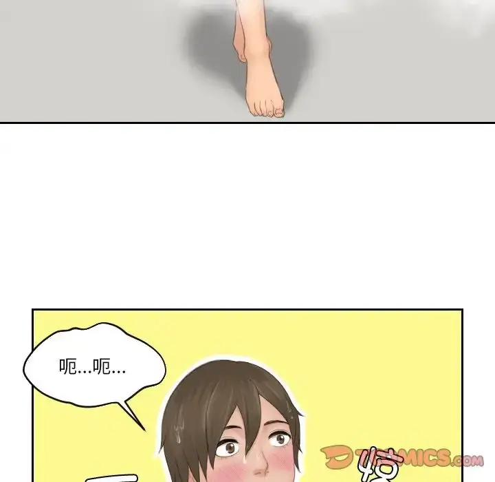 漫画《排忧大师》第48话第42张图