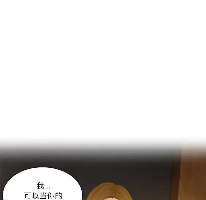 漫画《排忧大师》第48话第5张图