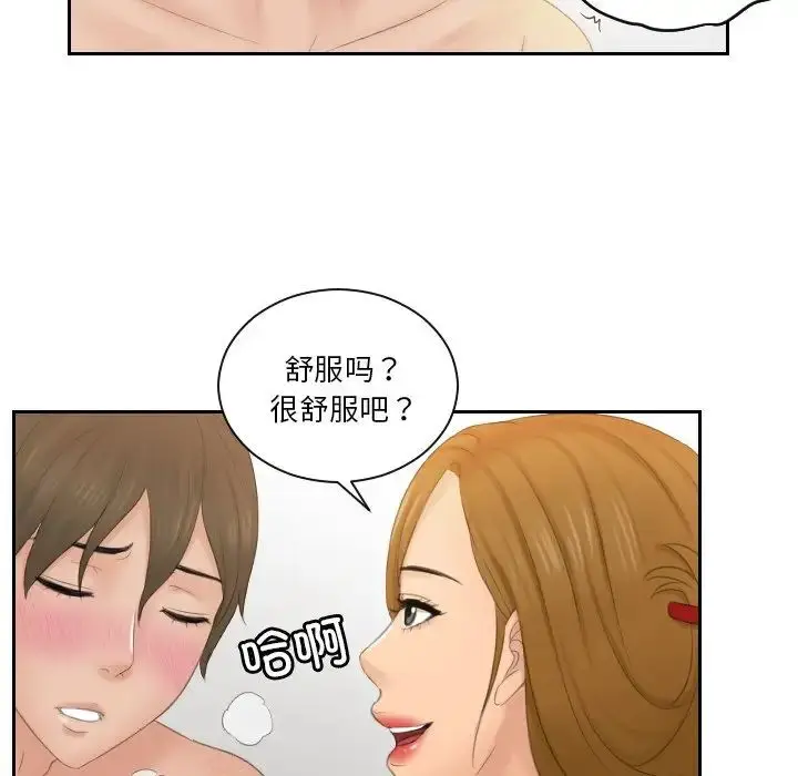 漫画《排忧大师》第48话第52张图