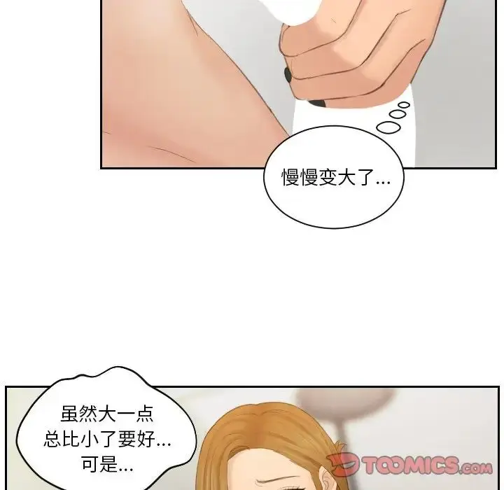 漫画《排忧大师》第48话第54张图