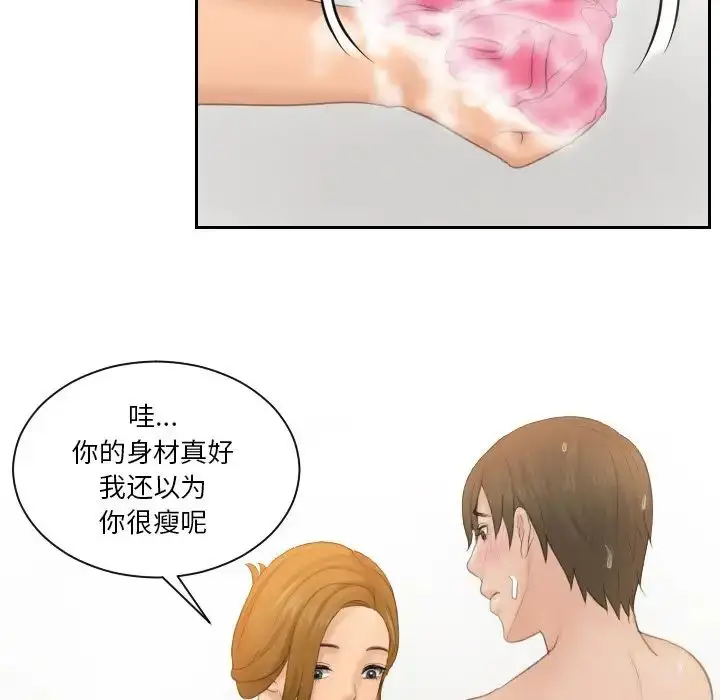 漫画《排忧大师》第48话第60张图