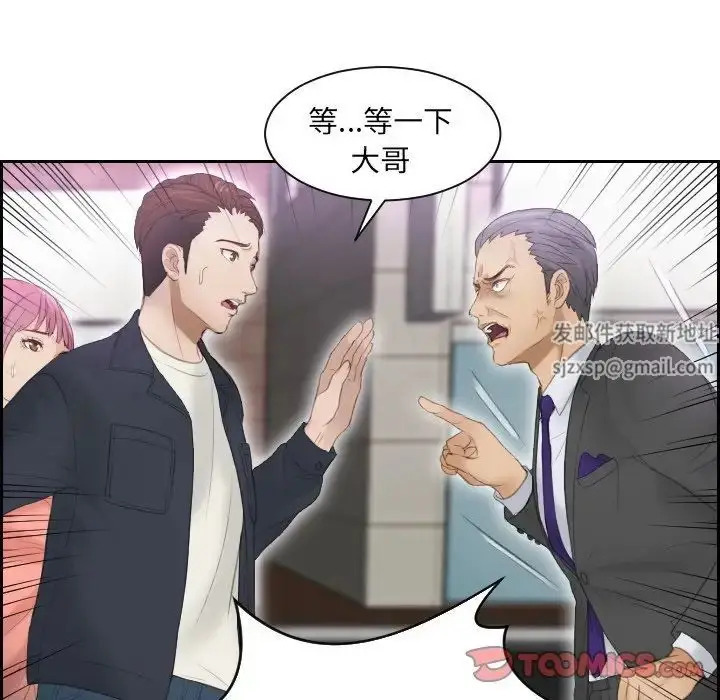 漫画《排忧大师》第9话第10张图