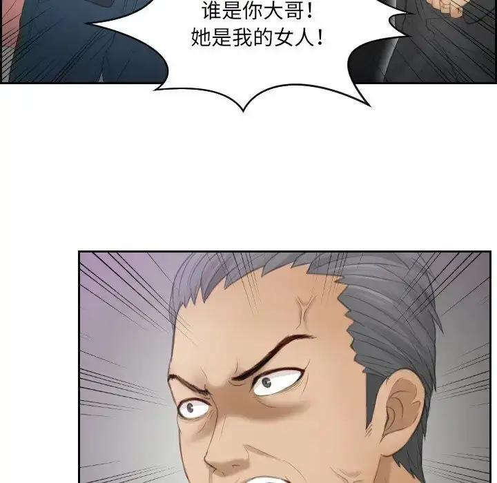 漫画《排忧大师》第9话第11张图