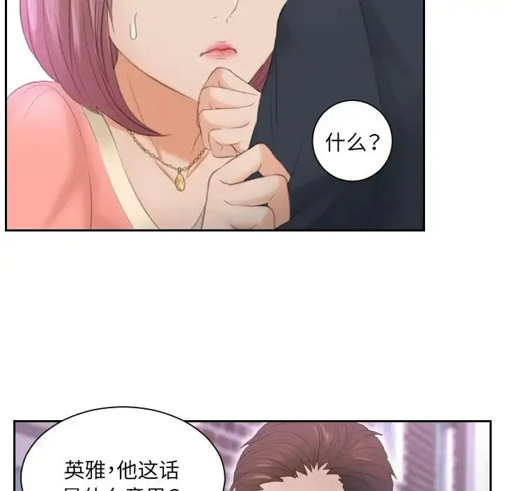 漫画《排忧大师》第9话第13张图