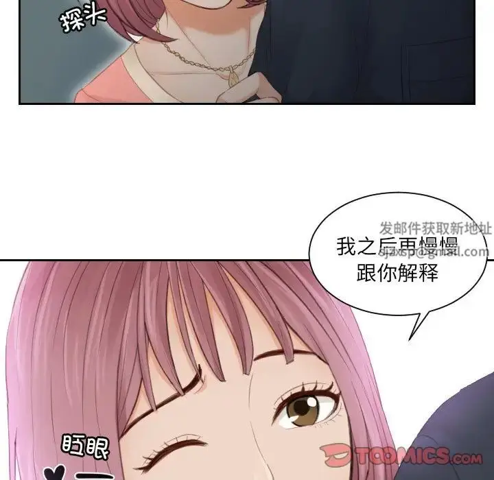 漫画《排忧大师》第9话第18张图