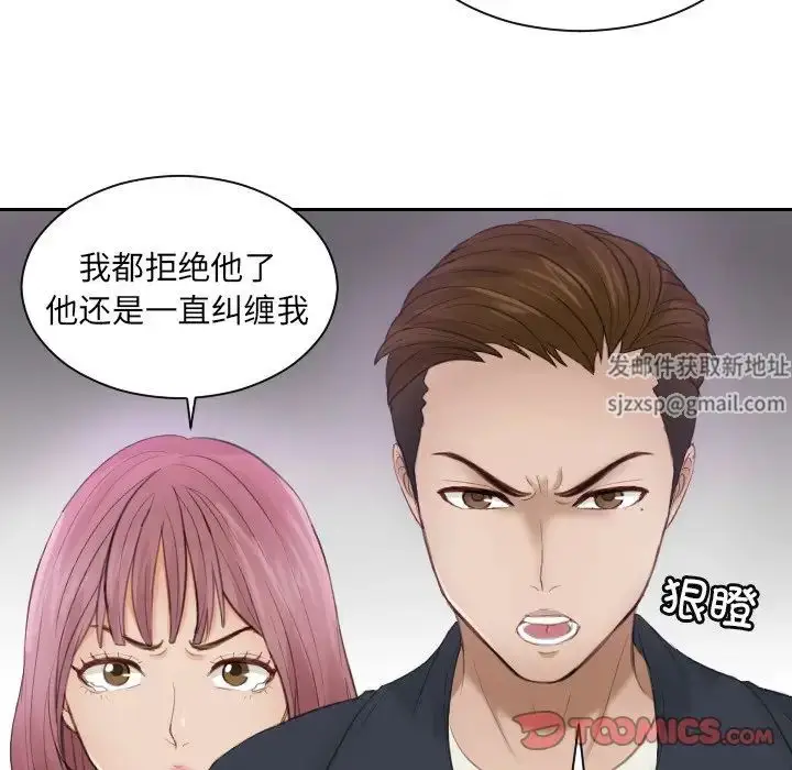漫画《排忧大师》第9话第22张图