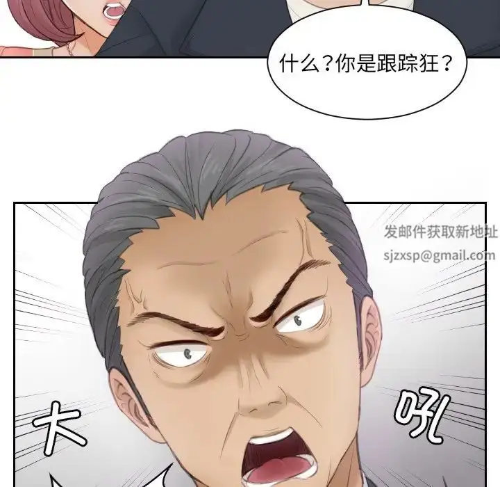 漫画《排忧大师》第9话第23张图