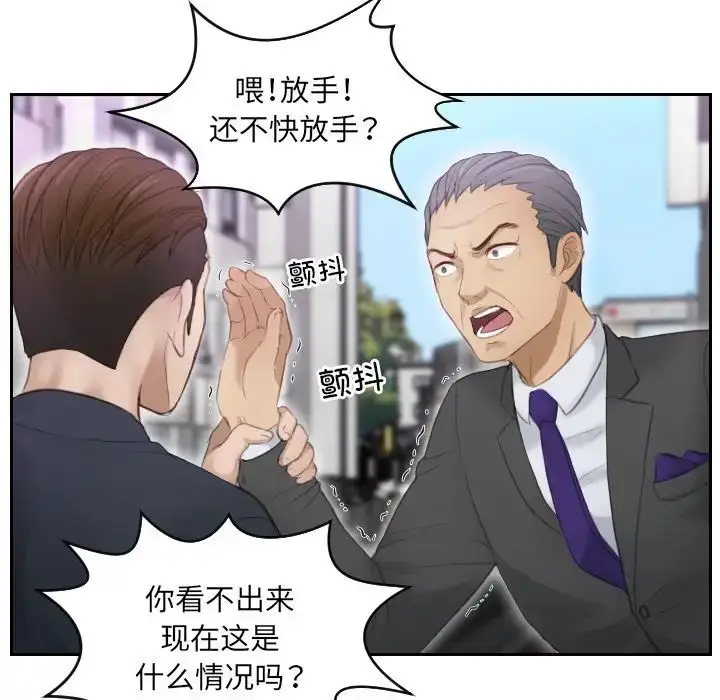 漫画《排忧大师》第9话第31张图