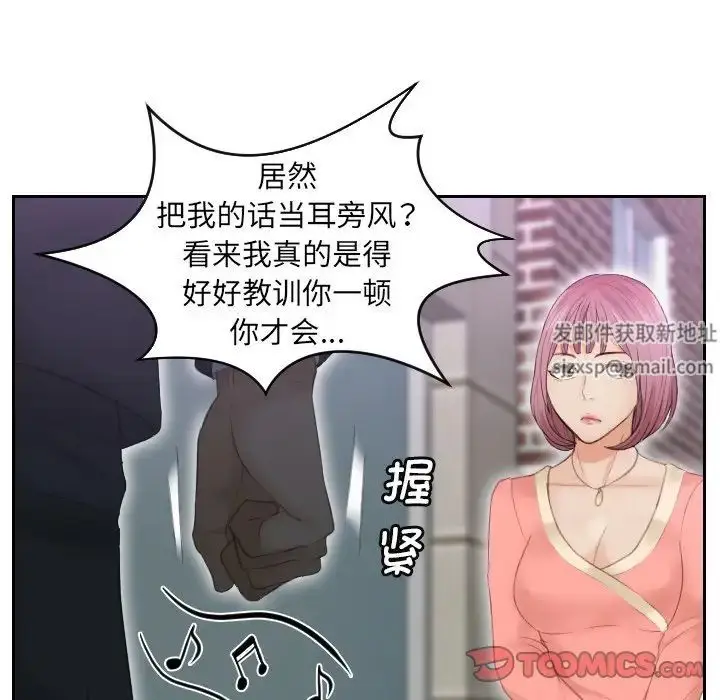 漫画《排忧大师》第9话第48张图