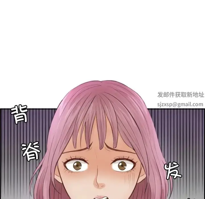 漫画《排忧大师》第9话第5张图