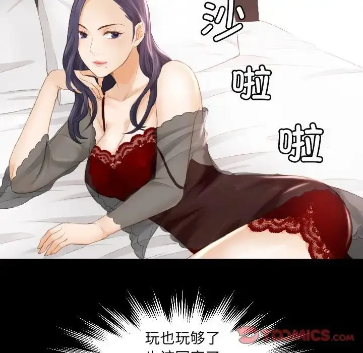 漫画《排忧大师》第9话第52张图
