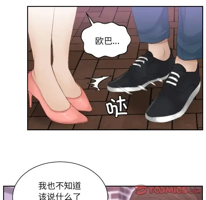 漫画《排忧大师》第9话第56张图