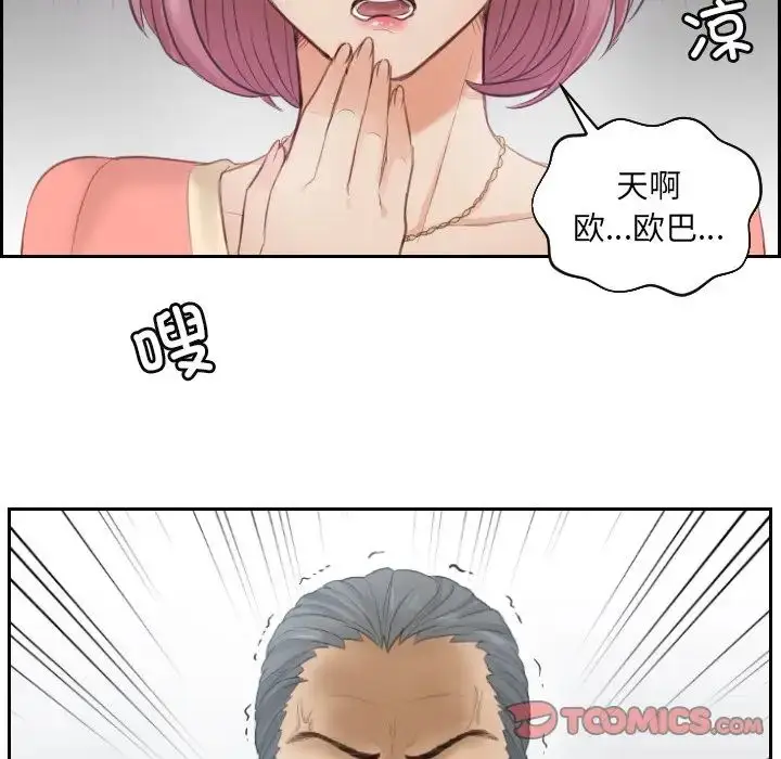 漫画《排忧大师》第9话第6张图