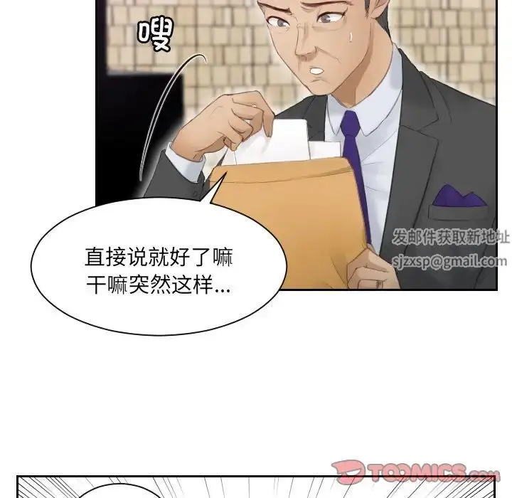 漫画《排忧大师》第9话第68张图