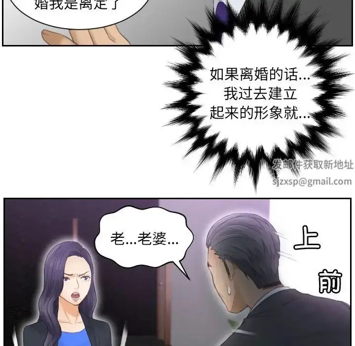 漫画《排忧大师》第9话第73张图