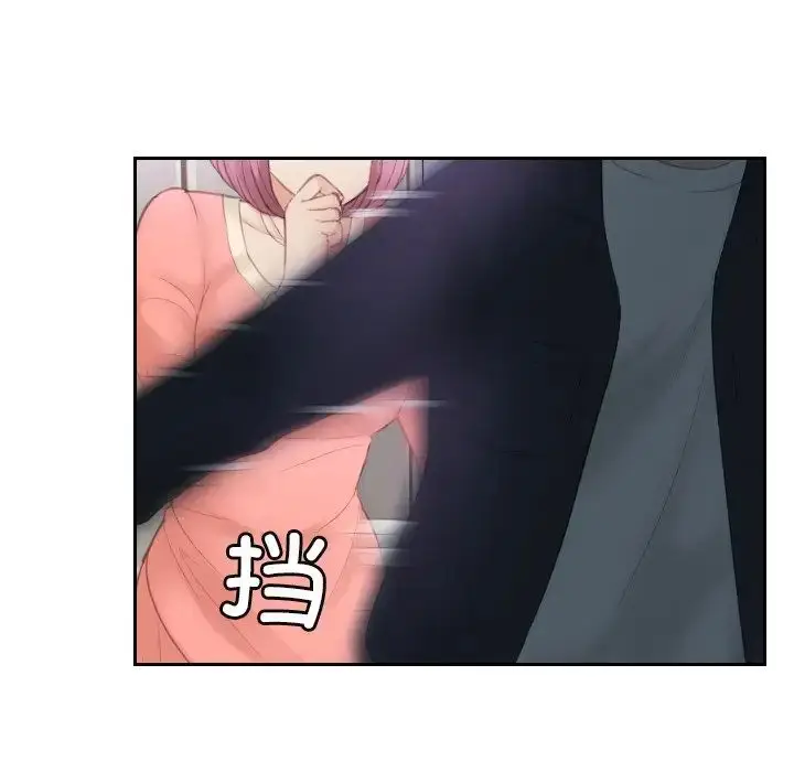 漫画《排忧大师》第9话第9张图