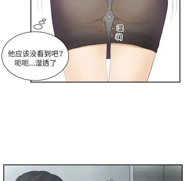 漫画《排忧大师》第18话第19张图