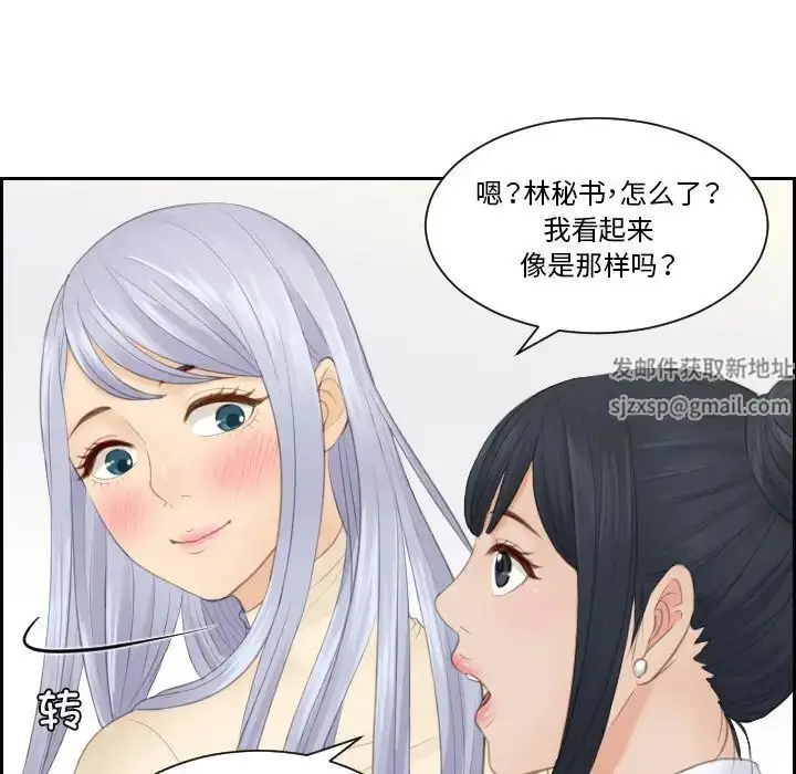 漫画《排忧大师》第18话第33张图