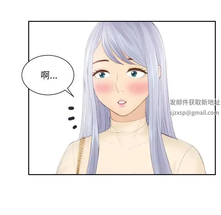漫画《排忧大师》第18话第45张图