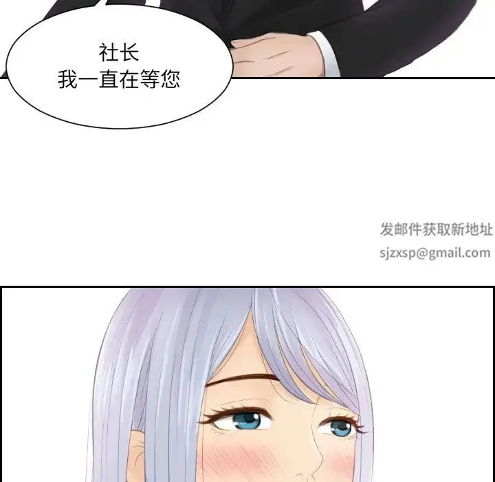 漫画《排忧大师》第18话第47张图