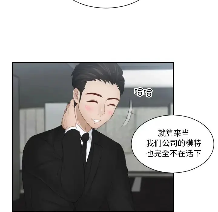 漫画《排忧大师》第18话第51张图