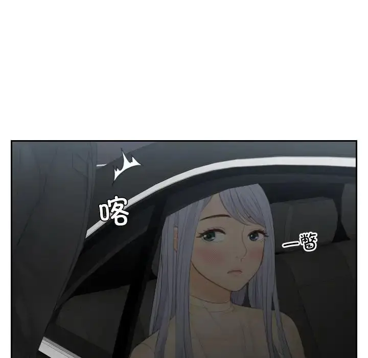 漫画《排忧大师》第18话第52张图