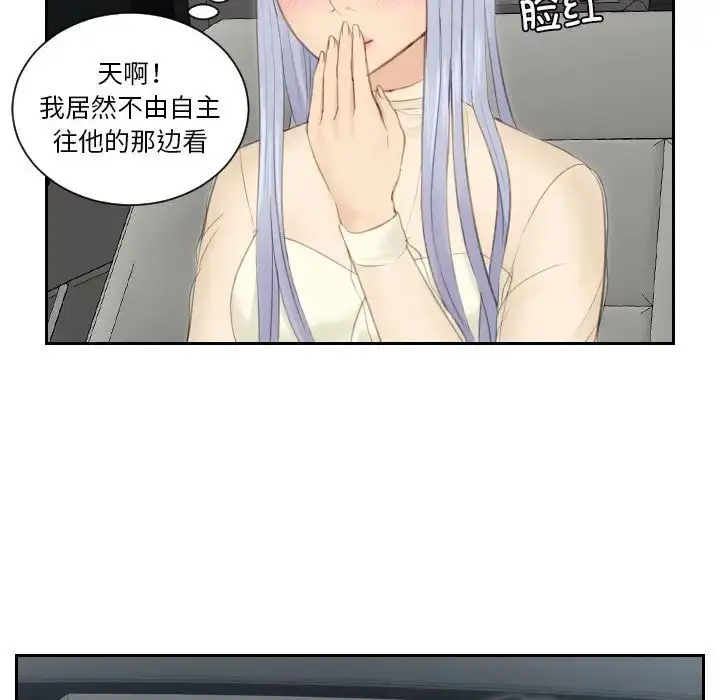 漫画《排忧大师》第18话第55张图
