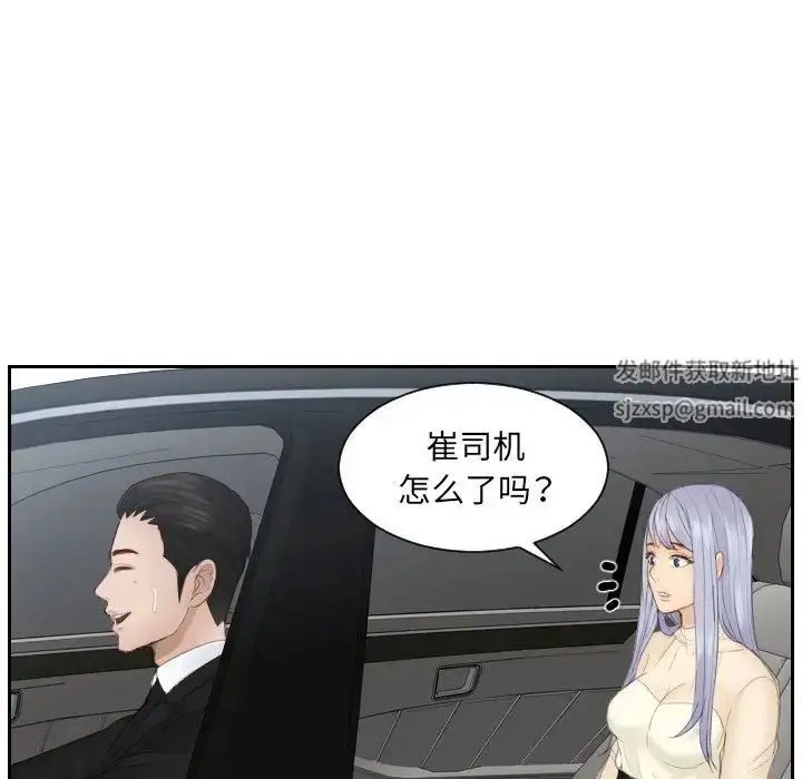 漫画《排忧大师》第18话第59张图