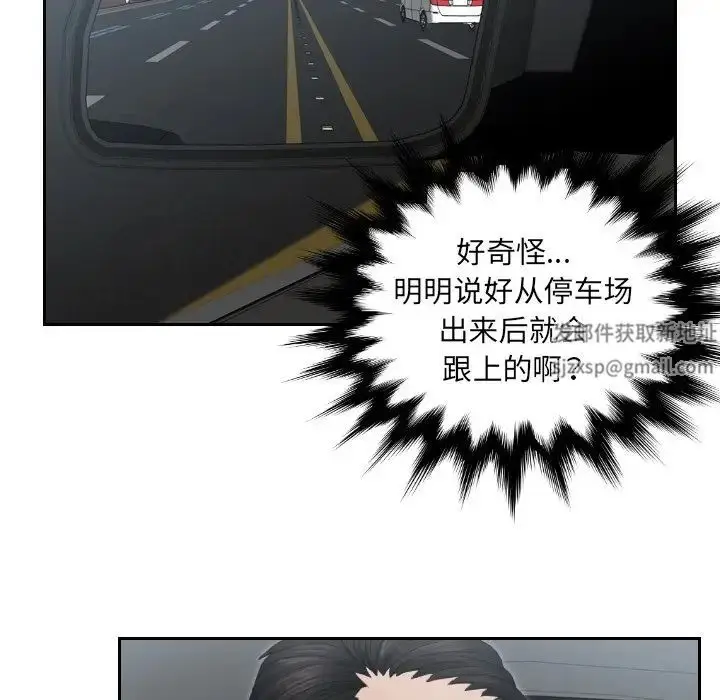 漫画《排忧大师》第18话第61张图