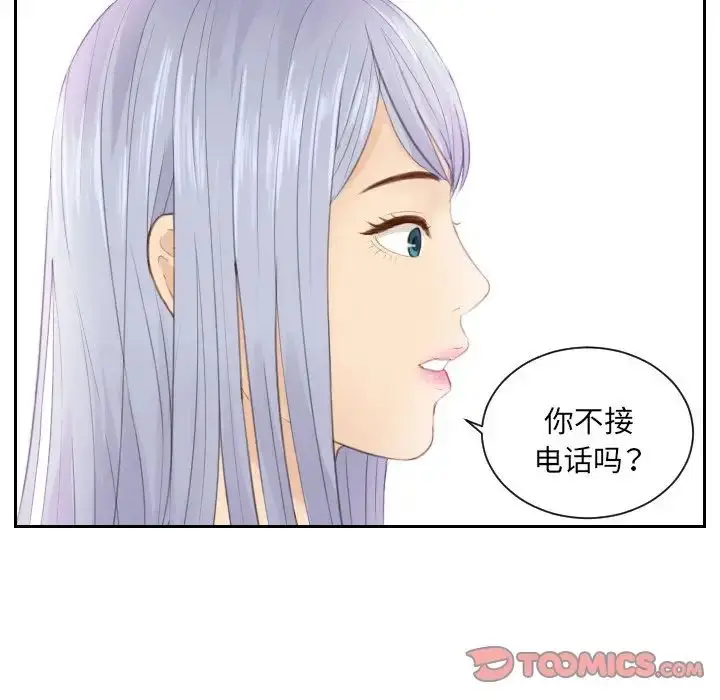 漫画《排忧大师》第18话第66张图