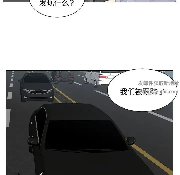 漫画《排忧大师》第18话第77张图