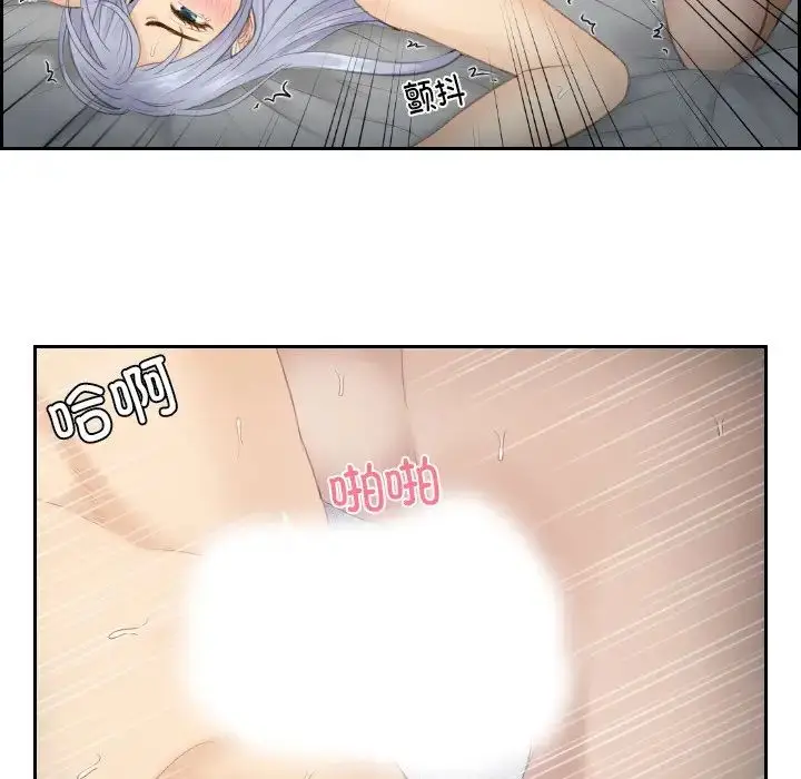 漫画《排忧大师》第24话第16张图