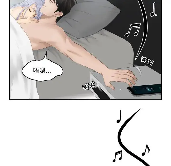 漫画《排忧大师》第24话第23张图