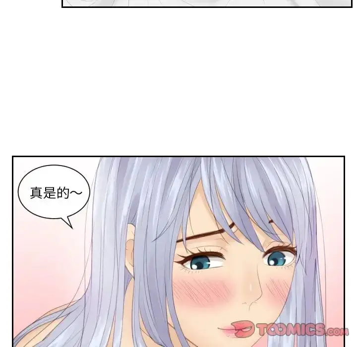 漫画《排忧大师》第24话第34张图