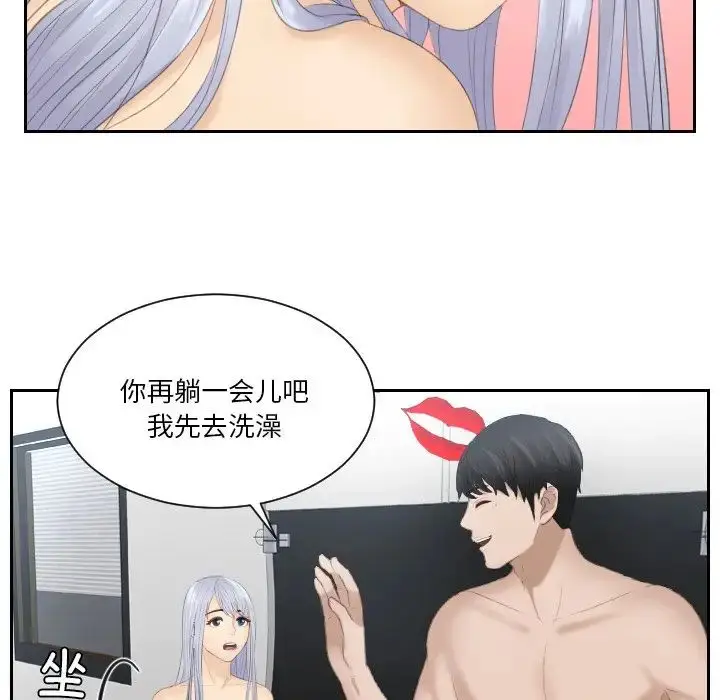 漫画《排忧大师》第24话第35张图