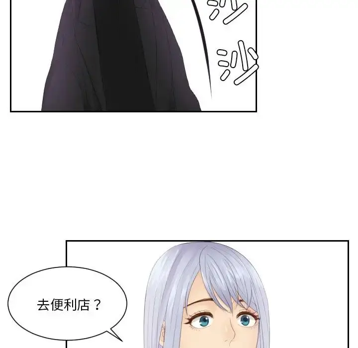 漫画《排忧大师》第24话第37张图