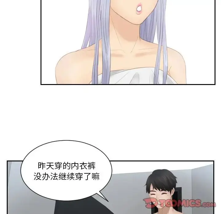 漫画《排忧大师》第24话第38张图