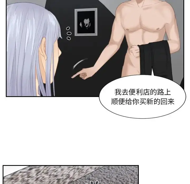 漫画《排忧大师》第24话第39张图