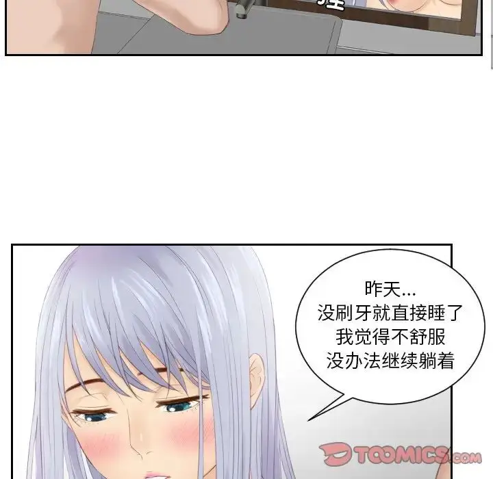 漫画《排忧大师》第24话第46张图